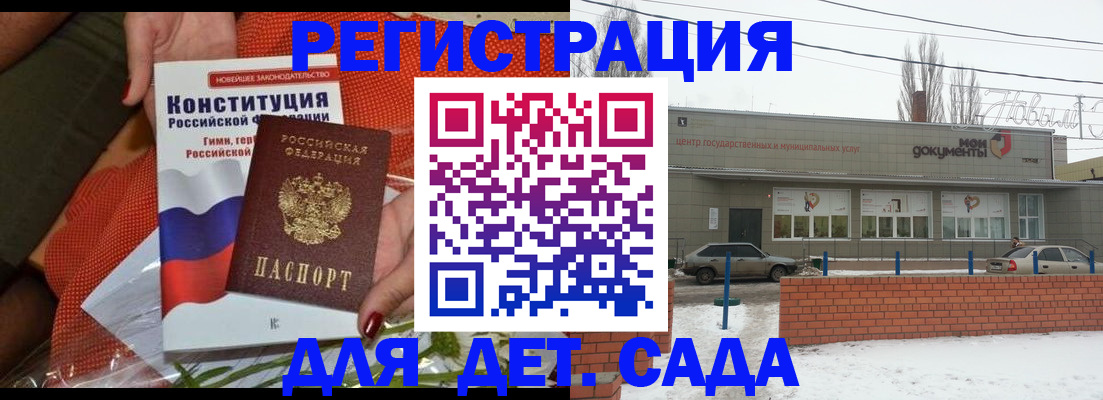временная прописка в Камышине